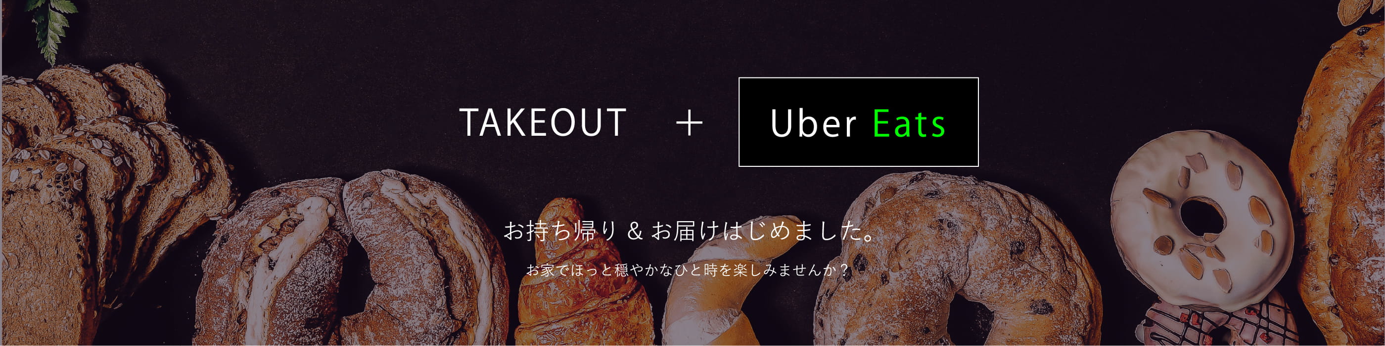 TAKEOUT+UberEats