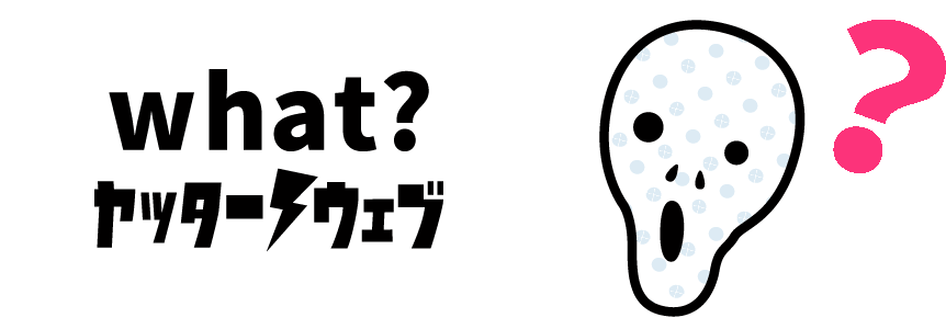 what?ヤッターウェブ
